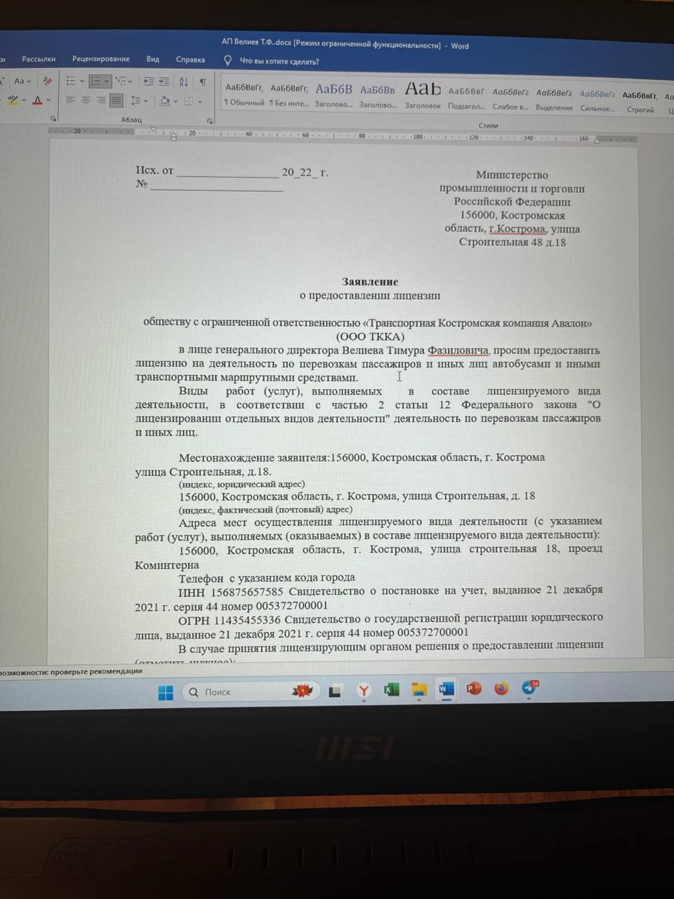 question_image_Олег Татров Карацев_2.jpg